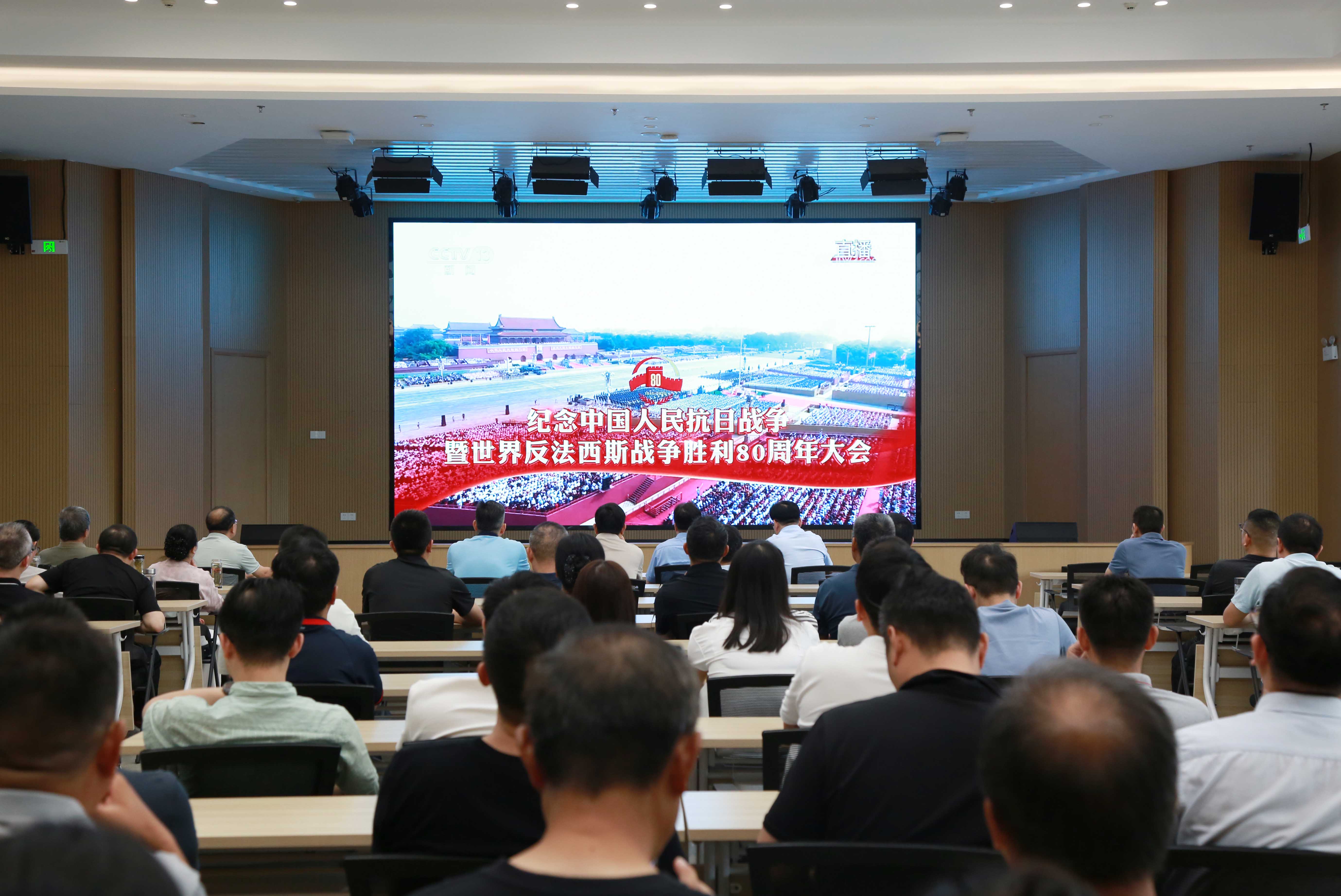 公司组织观看纪念中国人民抗日战争暨世界反法西斯战争胜利80周...