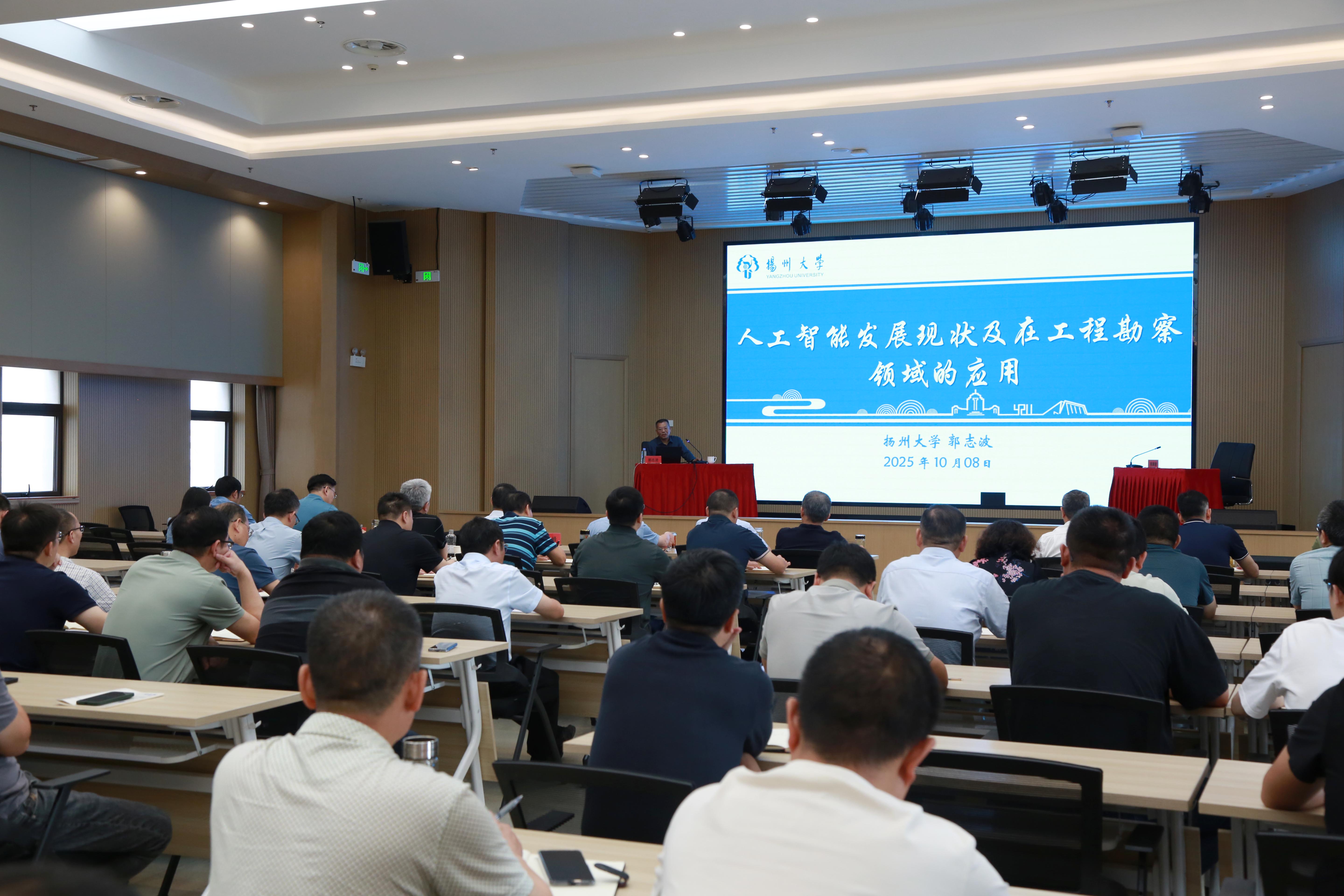 公司举办探索“人工智能+”专题讲座